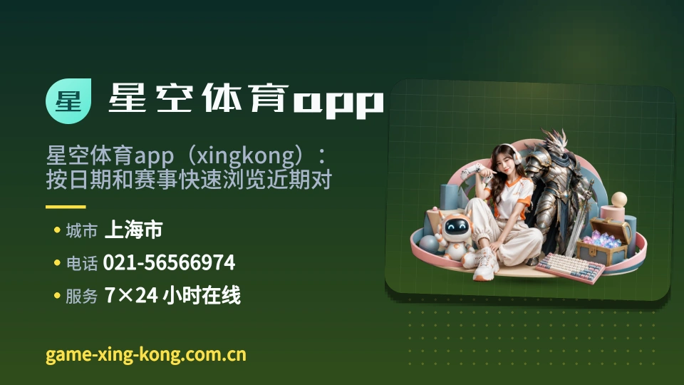 星空体育app故事