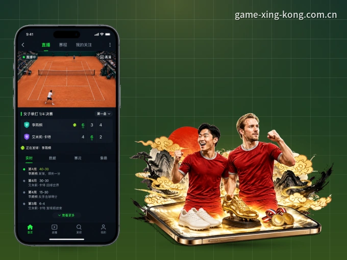 星空体育app APP，热门赛事快速进入